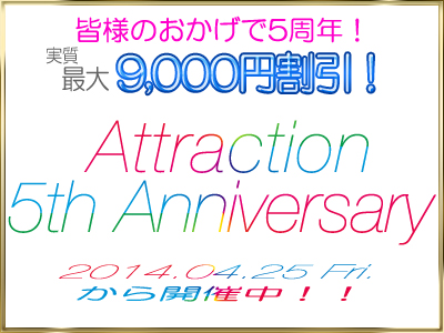 5th_anniversary_top_02.jpg